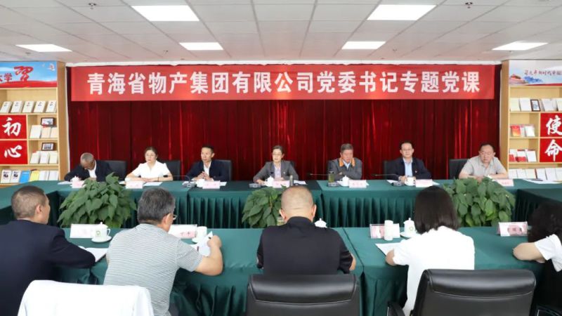 省物產(chǎn)集團(tuán)黨委舉辦“慶七一、頌黨恩、建新功”聯(lián)合主題黨日活動