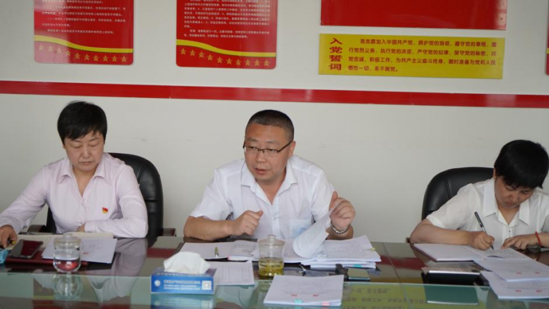 物產(chǎn)汽貿公司黨支部召開2022年第4次黨風廉政建設工作專題會議暨作風建設第一次推進會議