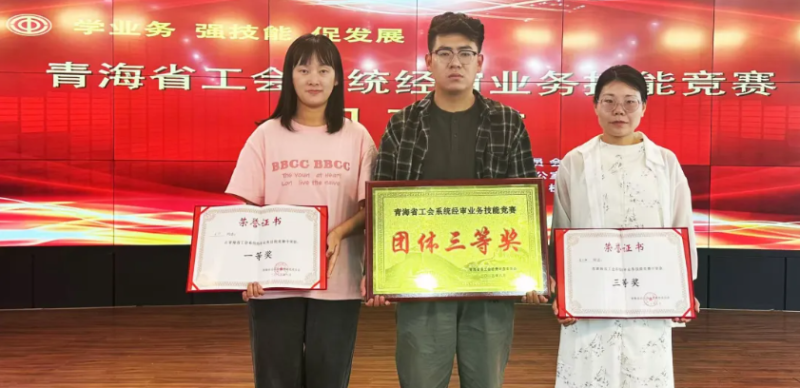 喜報(bào)！省物產(chǎn)集團(tuán)工會(huì)代表隊(duì)在全省工會(huì)系統(tǒng)經(jīng)審業(yè)務(wù)技能競(jìng)賽中獲佳績