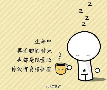 9句話，送給情緒低點(diǎn)的你