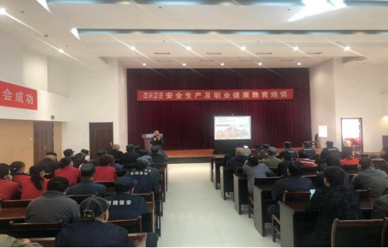 青海物產(chǎn)物資配送有限公司 “消防安全、安全生產(chǎn)及職業(yè)健康”教育培訓(xùn)