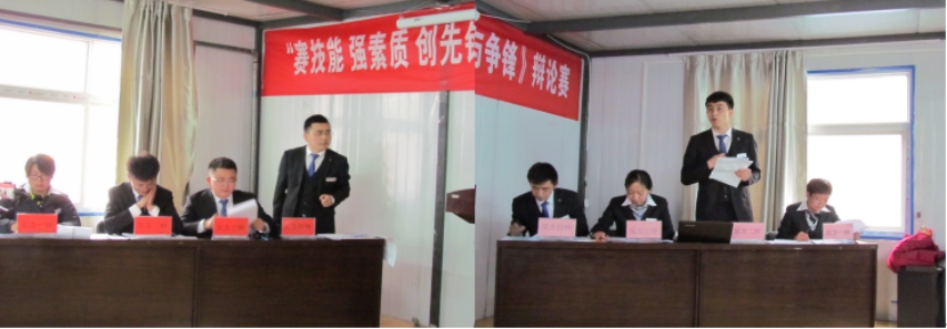 賽技能、強(qiáng)素質(zhì)、創(chuàng)先鋒